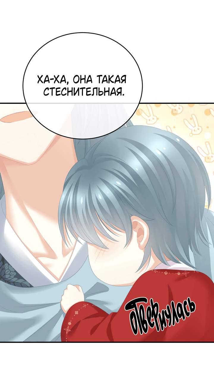 Манга Гарем императрицы - Глава 317 Страница 16