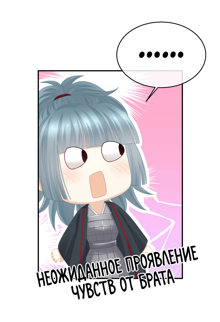 Манга Гарем императрицы - Глава 317 Страница 23