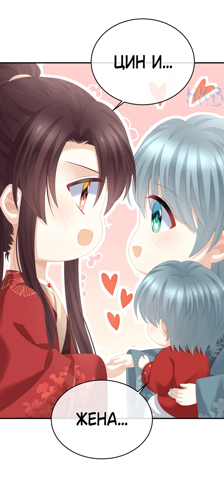 Манга Гарем императрицы - Глава 317 Страница 22