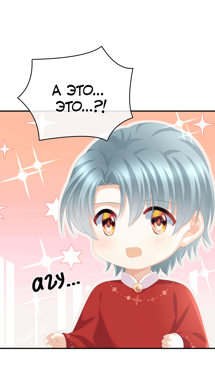 Манга Гарем императрицы - Глава 317 Страница 14