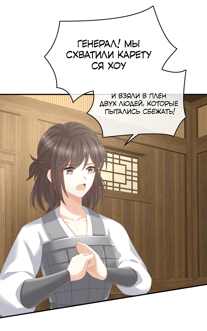 Манга Гарем императрицы - Глава 317 Страница 32