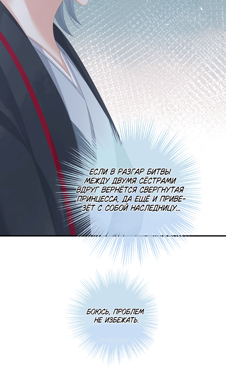 Манга Гарем императрицы - Глава 317 Страница 26