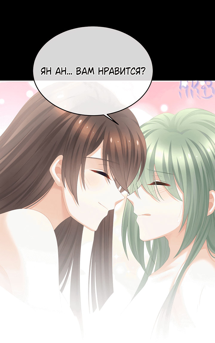 Манга Гарем императрицы - Глава 318 Страница 23