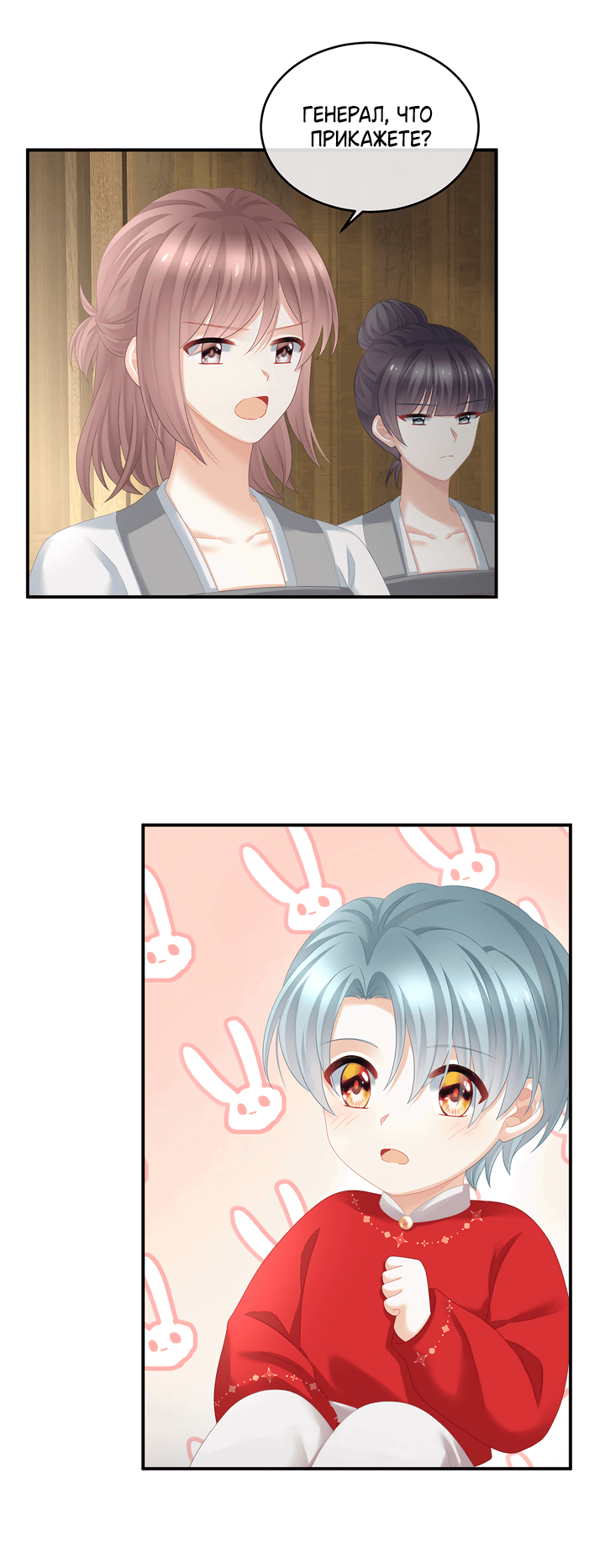 Манга Гарем императрицы - Глава 318 Страница 5