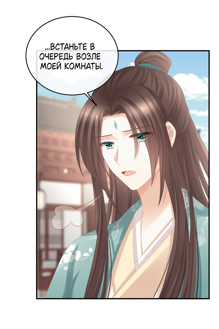 Манга Гарем императрицы - Глава 319 Страница 4