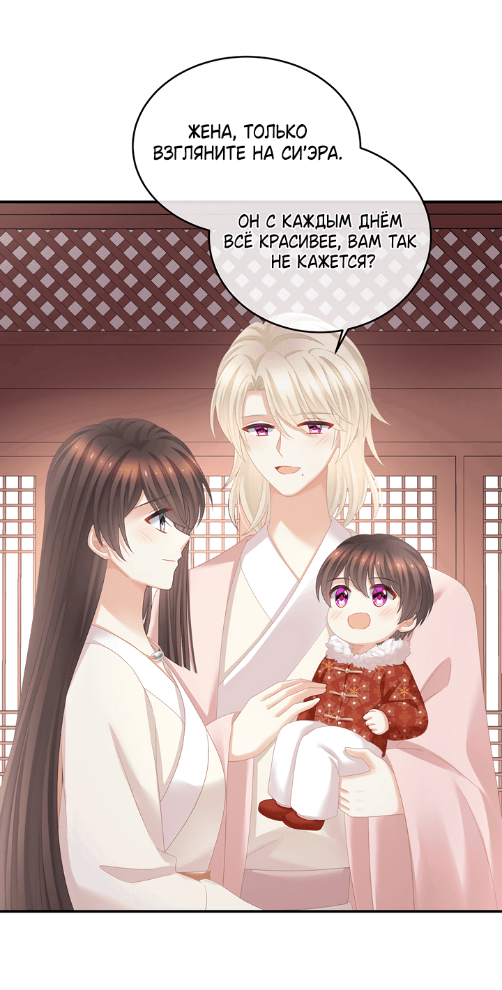 Манга Гарем императрицы - Глава 319 Страница 5