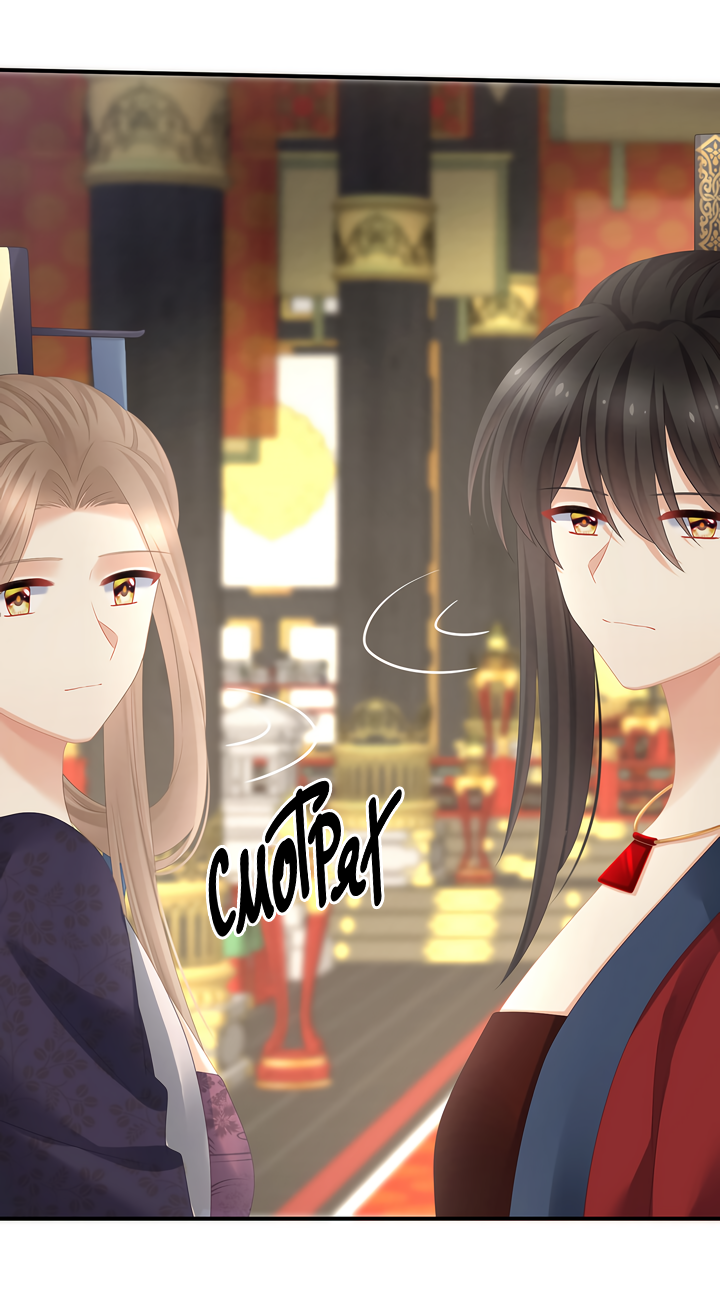 Манга Гарем императрицы - Глава 319 Страница 8