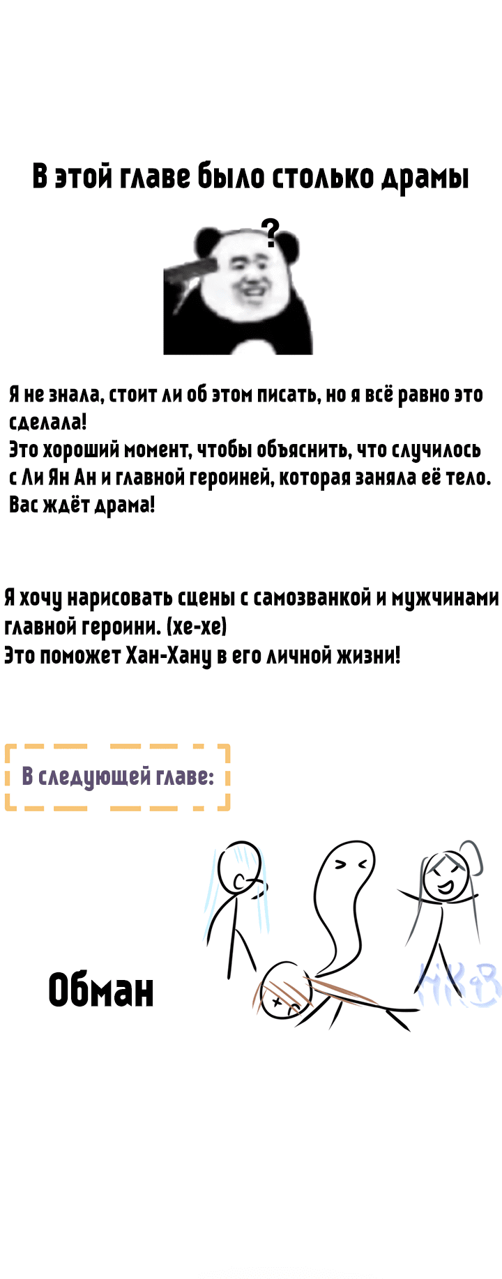 Манга Гарем императрицы - Глава 320 Страница 32