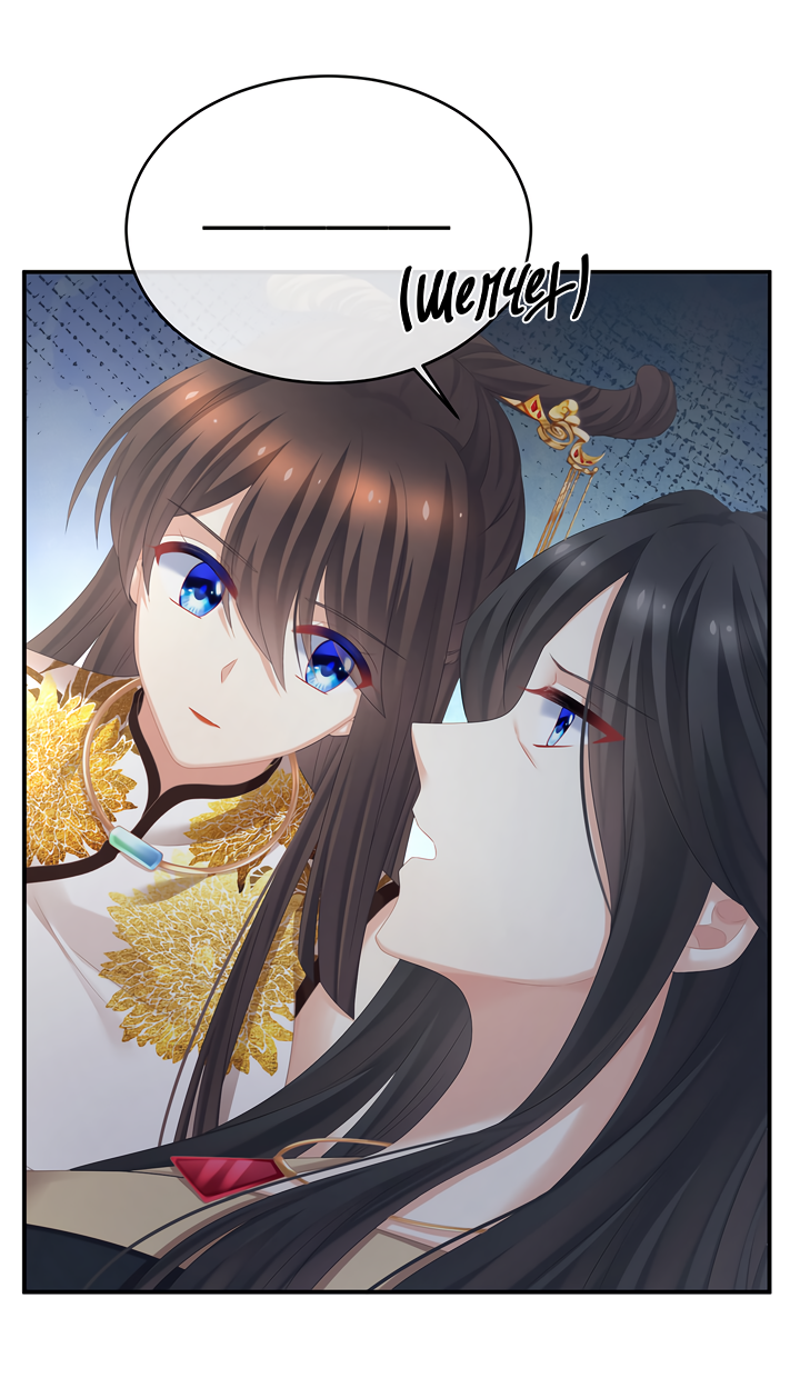 Манга Гарем императрицы - Глава 320 Страница 4