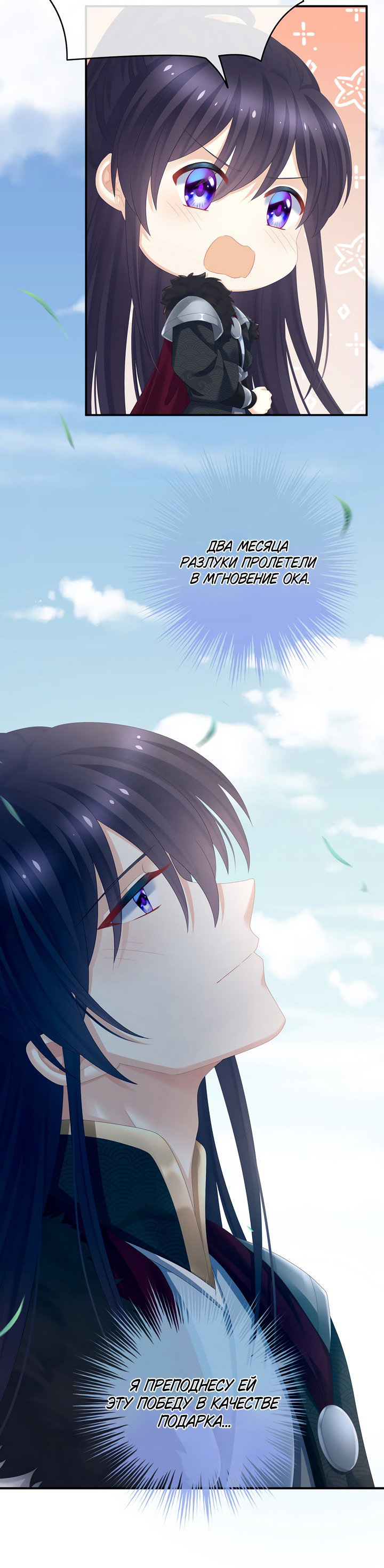 Манга Гарем императрицы - Глава 321 Страница 7