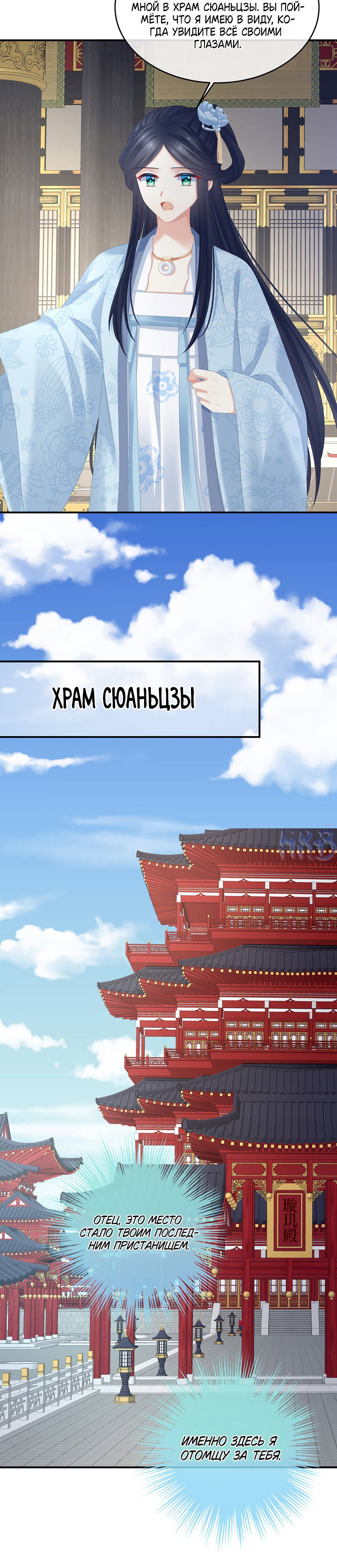 Манга Гарем императрицы - Глава 321 Страница 19