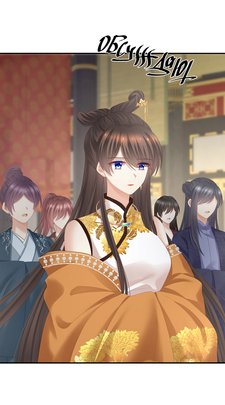 Манга Гарем императрицы - Глава 321 Страница 11