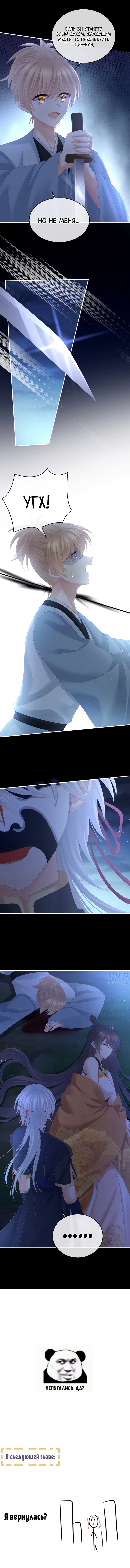 Манга Гарем императрицы - Глава 322 Страница 22