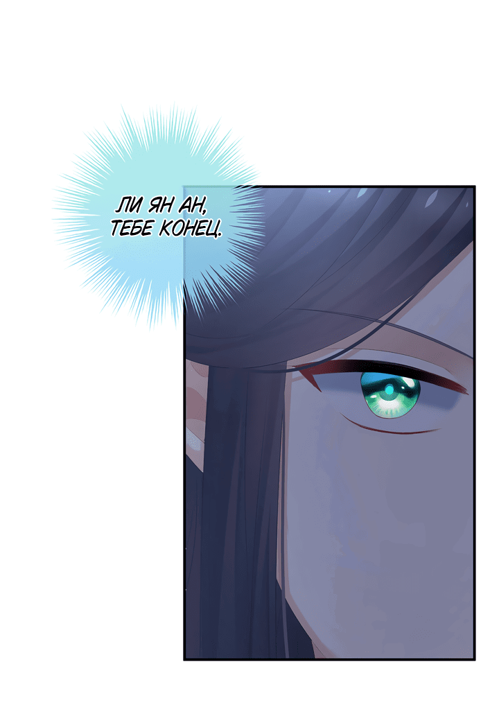 Манга Гарем императрицы - Глава 322 Страница 3