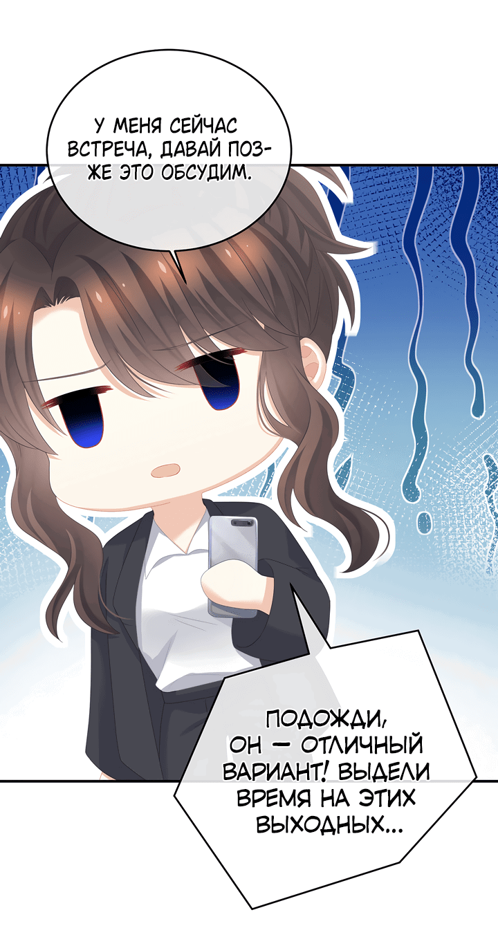 Манга Гарем императрицы - Глава 323 Страница 11