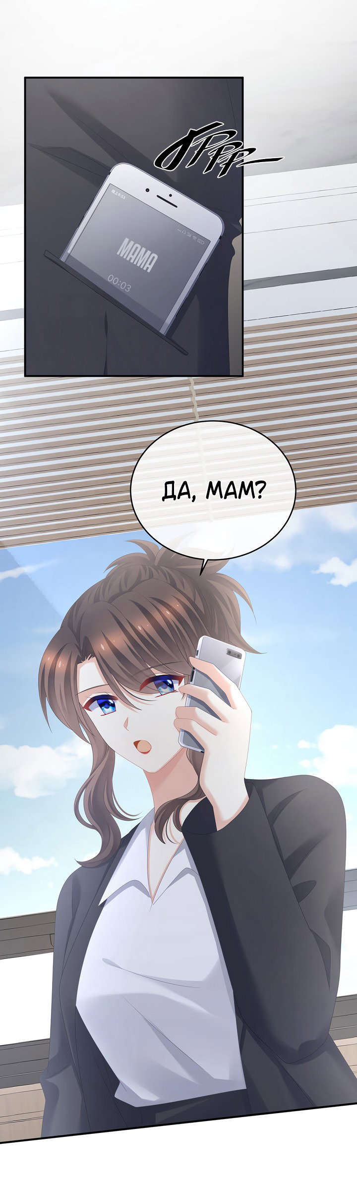 Манга Гарем императрицы - Глава 323 Страница 9