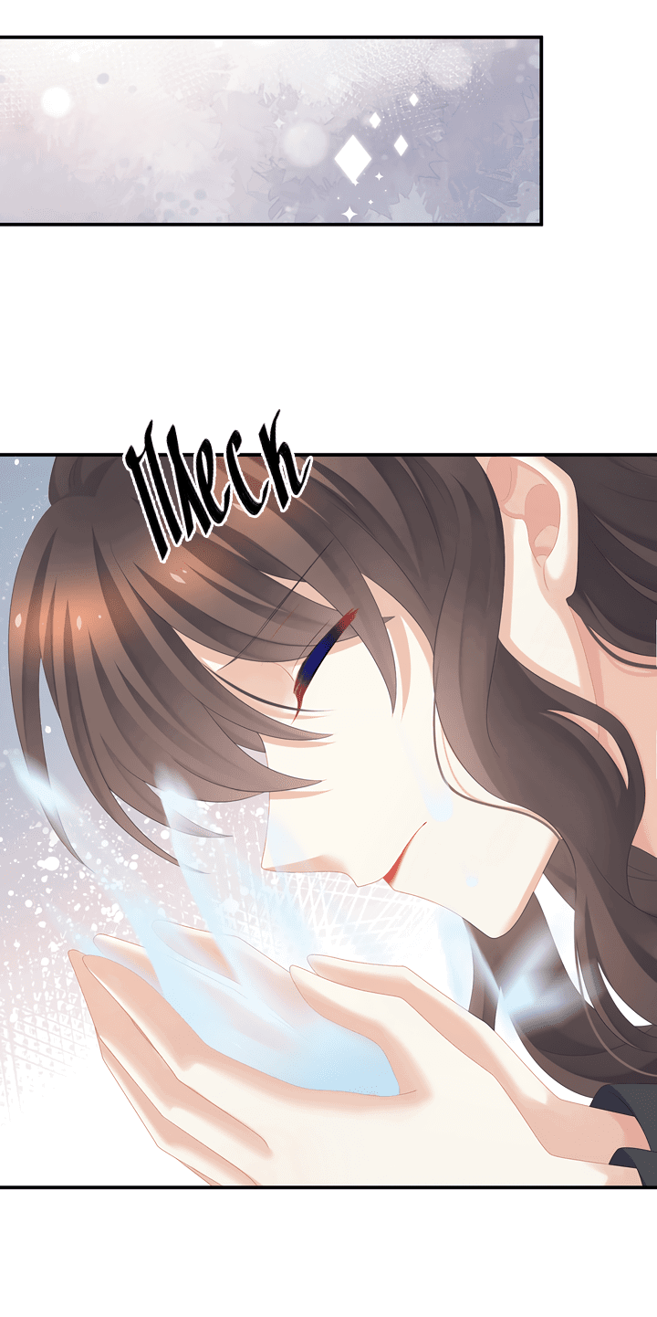 Манга Гарем императрицы - Глава 323 Страница 12