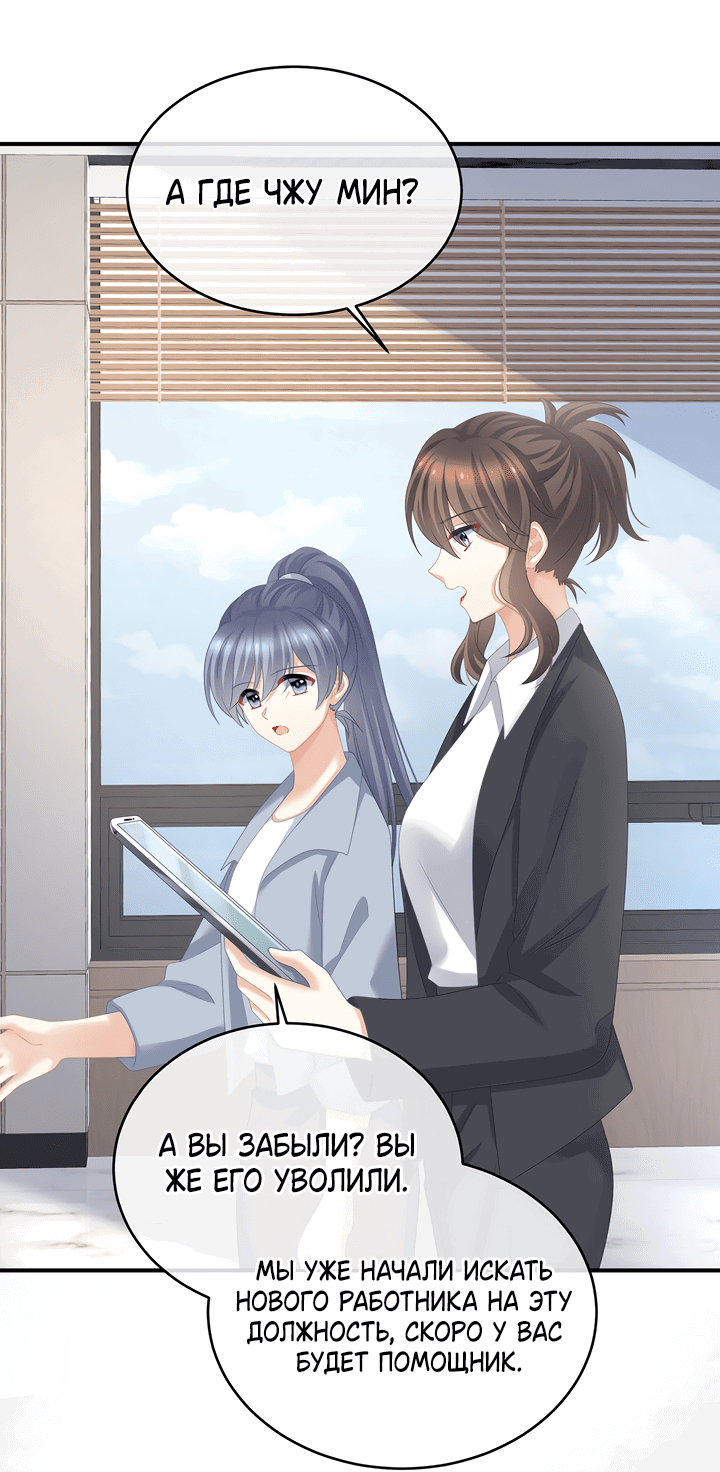 Манга Гарем императрицы - Глава 323 Страница 8