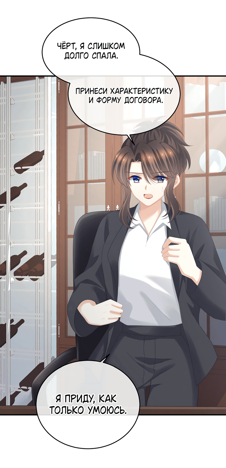 Манга Гарем императрицы - Глава 323 Страница 7