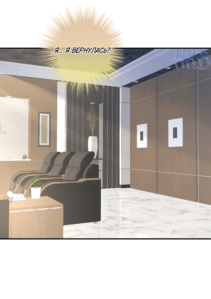 Манга Гарем императрицы - Глава 323 Страница 5