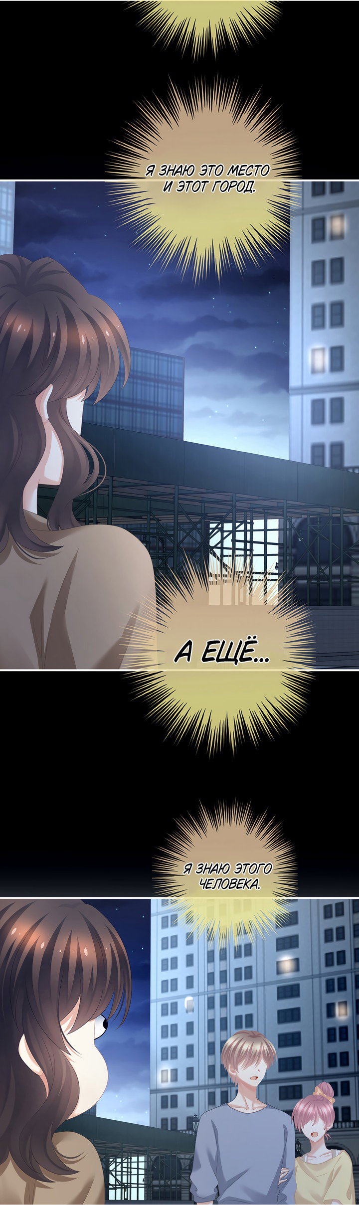 Манга Гарем императрицы - Глава 323 Страница 15