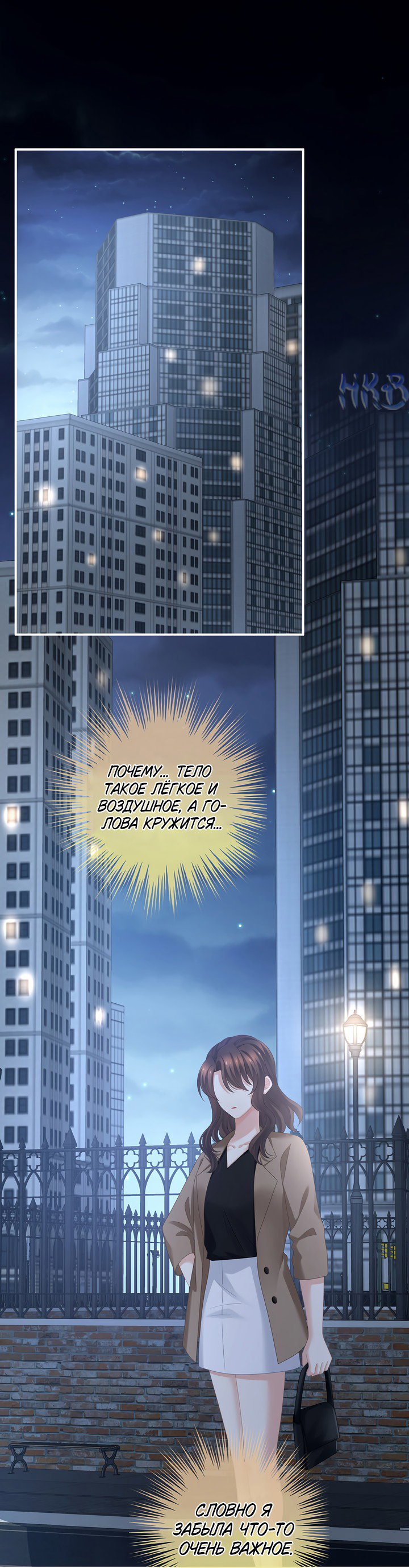 Манга Гарем императрицы - Глава 323 Страница 14