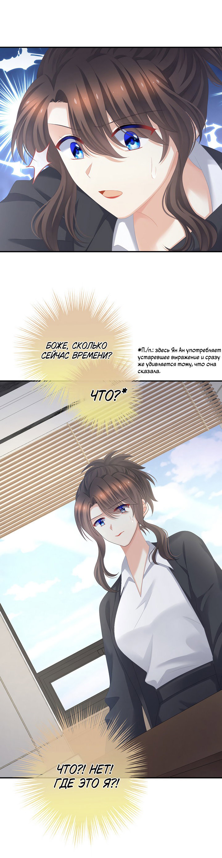 Манга Гарем императрицы - Глава 323 Страница 4