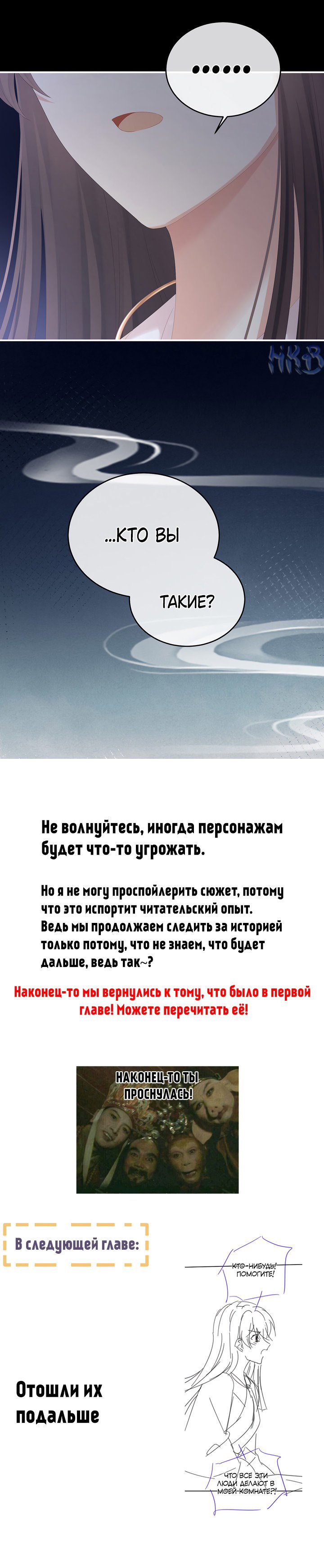 Манга Гарем императрицы - Глава 323 Страница 27