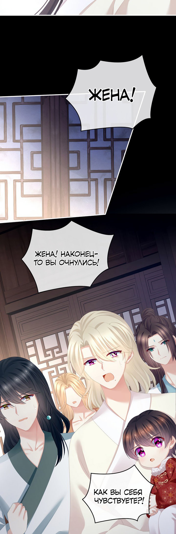 Манга Гарем императрицы - Глава 323 Страница 25