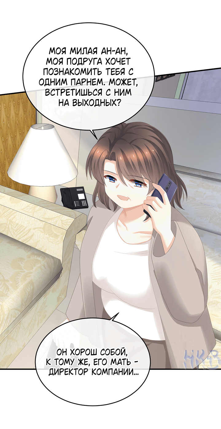 Манга Гарем императрицы - Глава 323 Страница 10