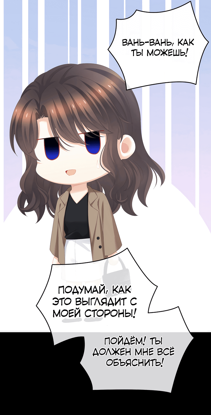 Манга Гарем императрицы - Глава 323 Страница 18