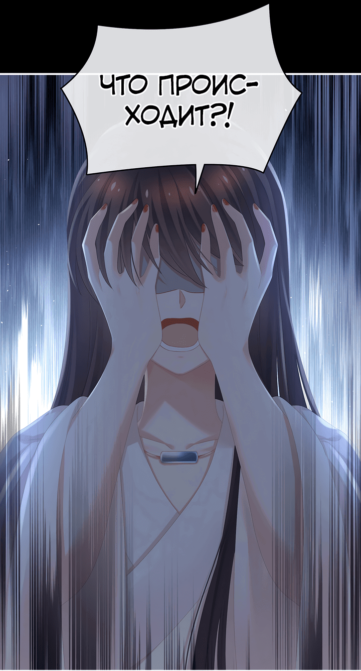 Манга Гарем императрицы - Глава 324 Страница 12