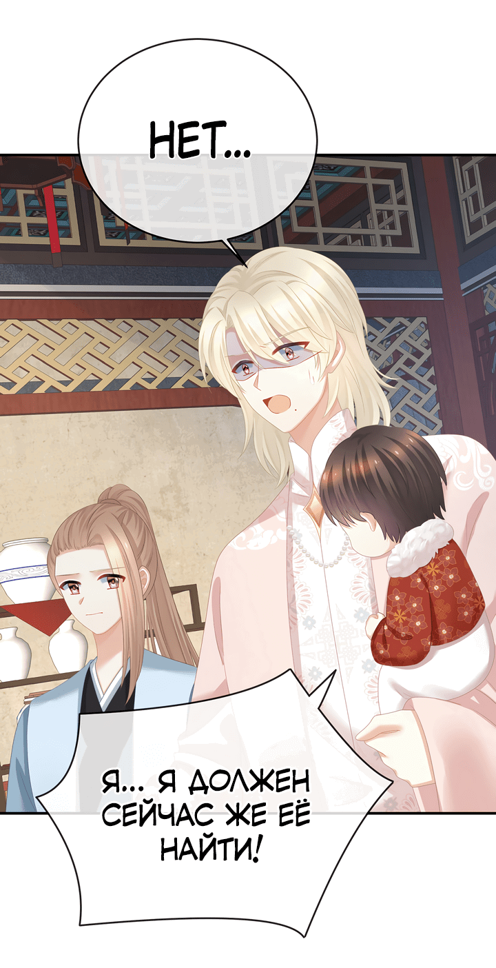 Манга Гарем императрицы - Глава 324 Страница 24