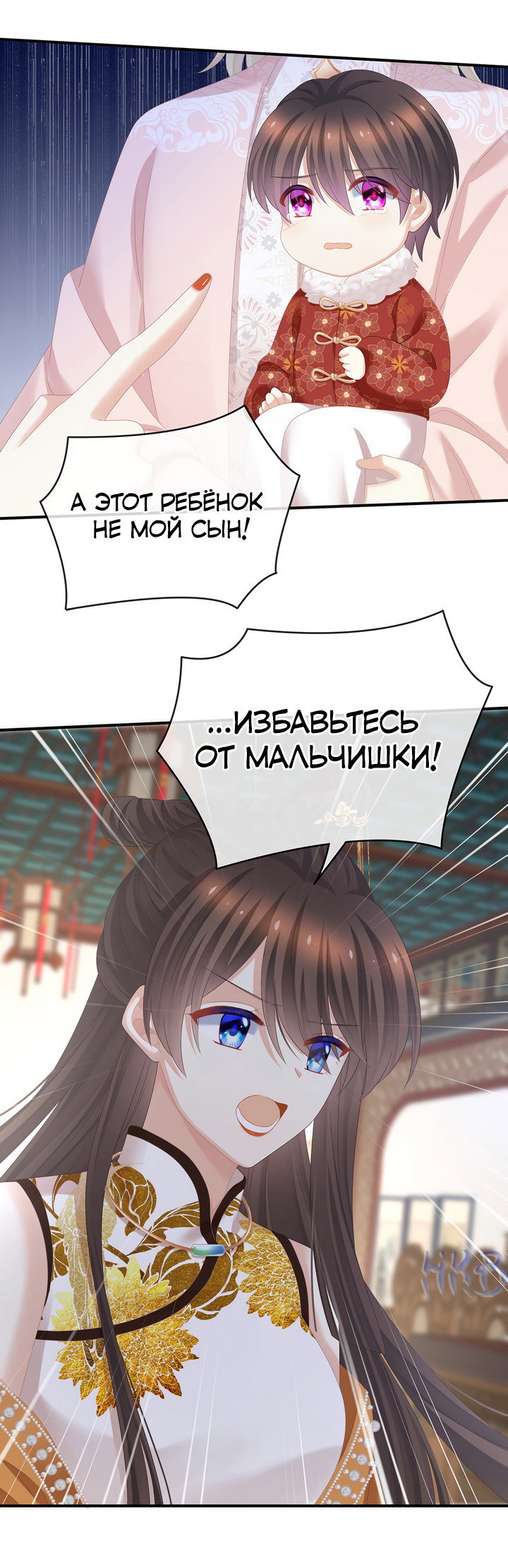 Манга Гарем императрицы - Глава 324 Страница 27