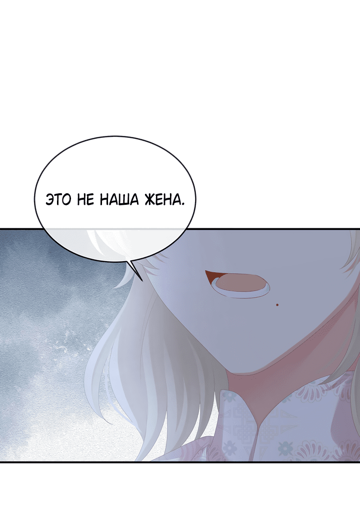 Манга Гарем императрицы - Глава 324 Страница 19