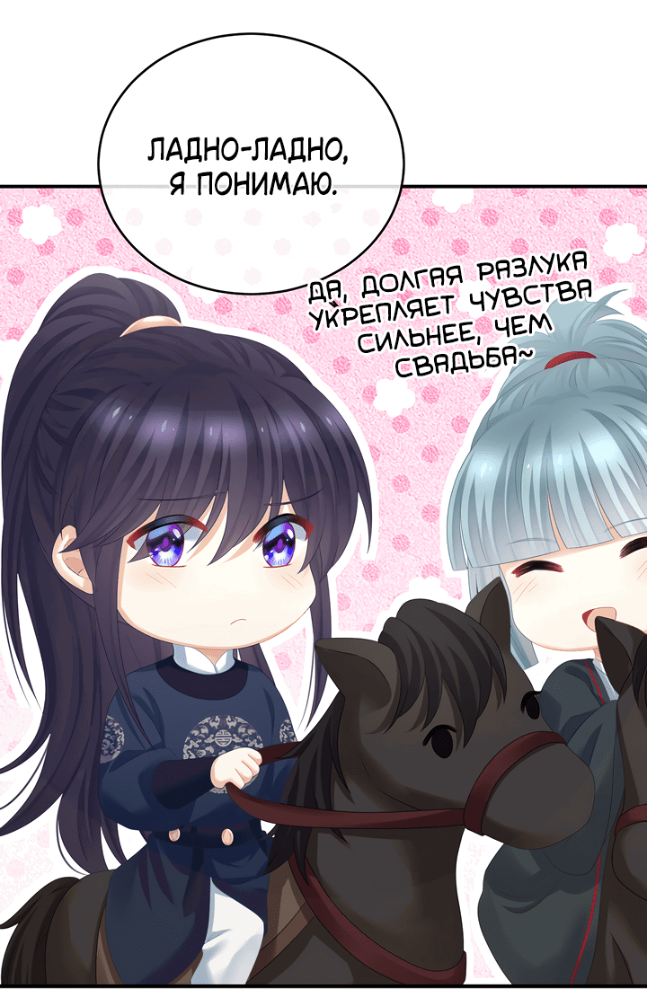 Манга Гарем императрицы - Глава 325 Страница 21