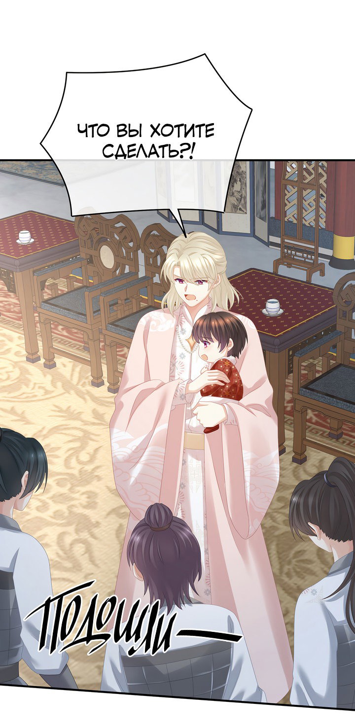 Манга Гарем императрицы - Глава 325 Страница 3