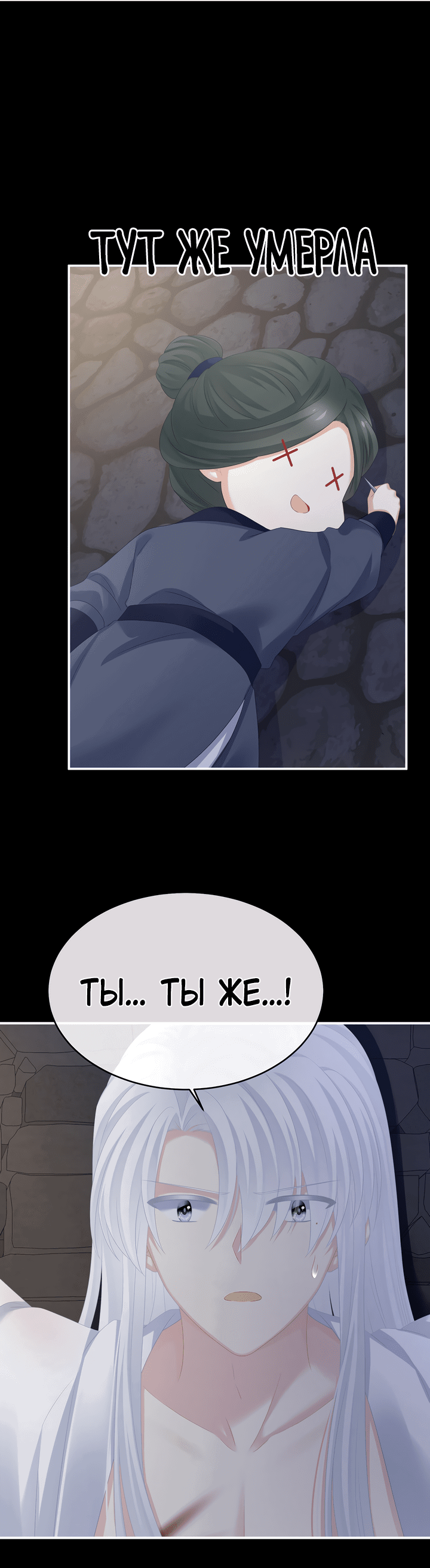 Манга Гарем императрицы - Глава 325 Страница 13