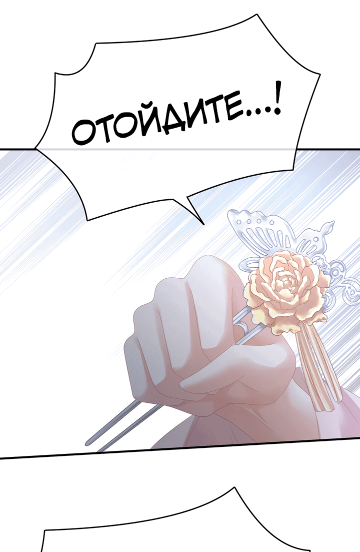 Манга Гарем императрицы - Глава 325 Страница 7