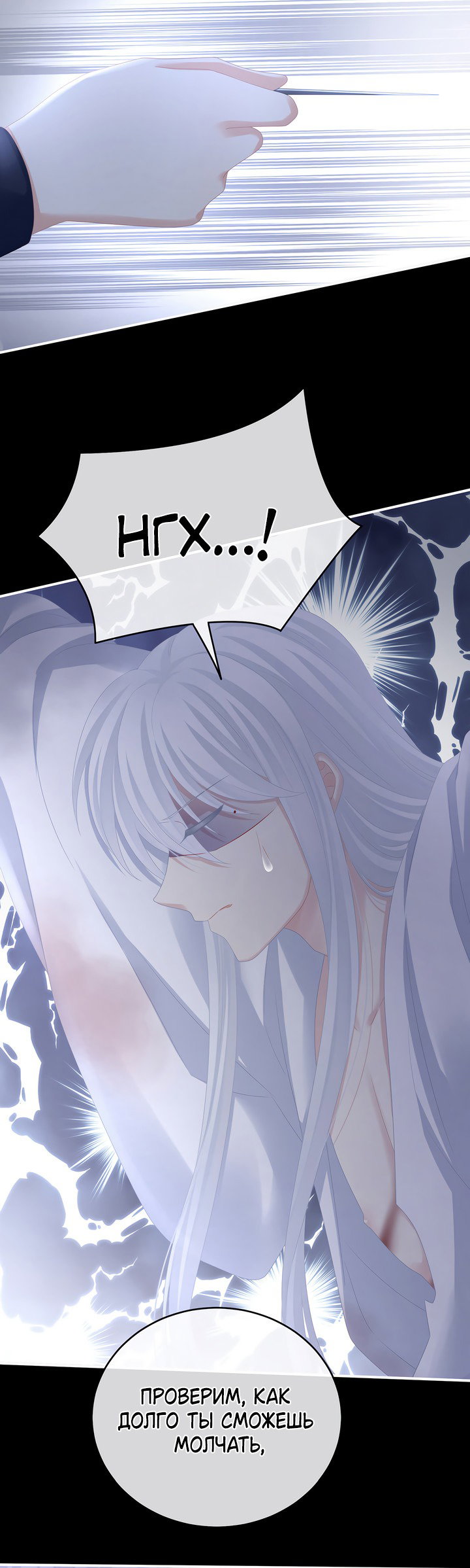 Манга Гарем императрицы - Глава 325 Страница 11