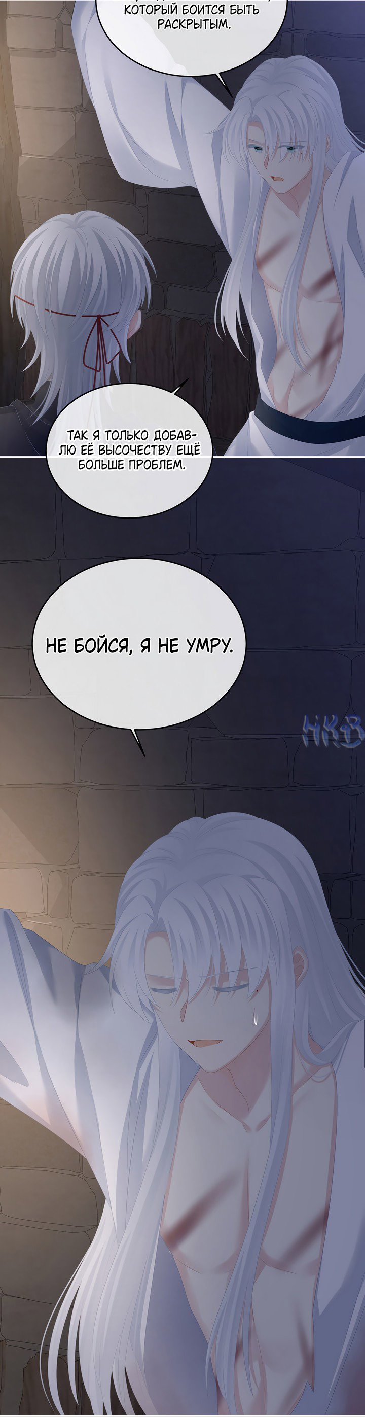 Манга Гарем императрицы - Глава 325 Страница 17