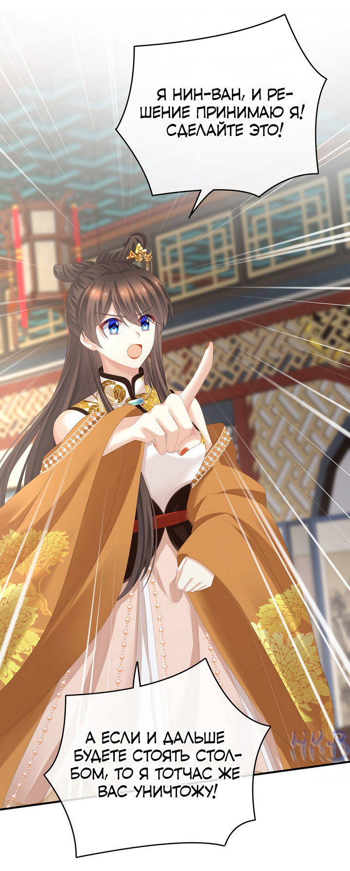 Манга Гарем императрицы - Глава 326 Страница 7