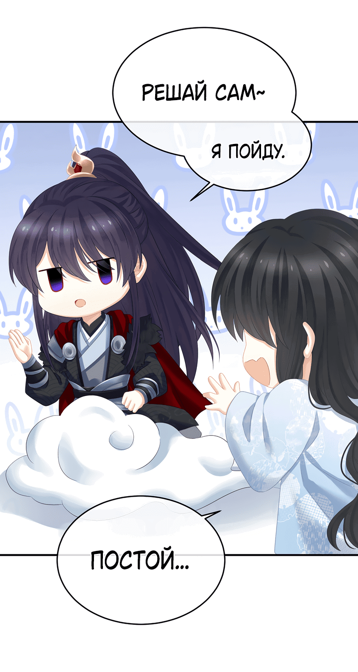 Манга Гарем императрицы - Глава 326 Страница 26