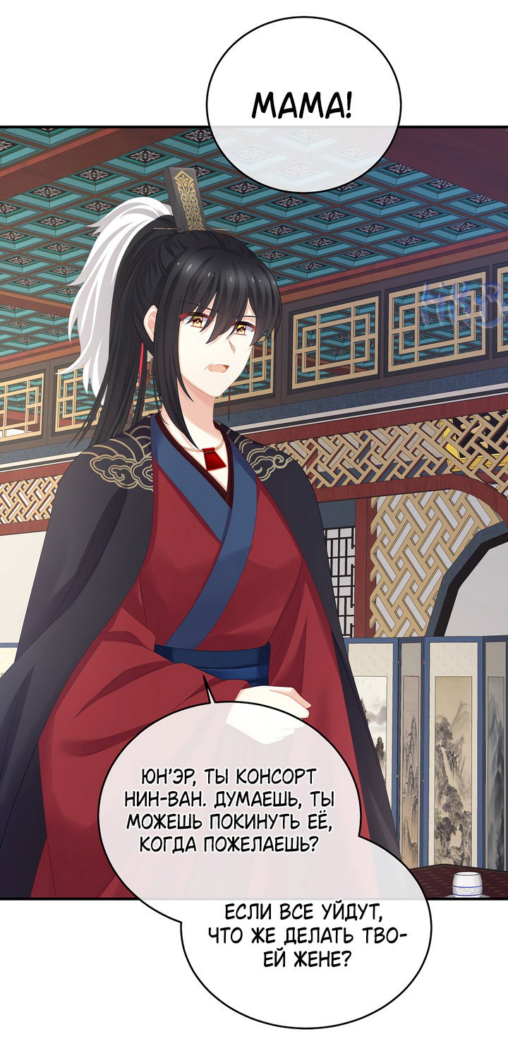 Манга Гарем императрицы - Глава 326 Страница 24