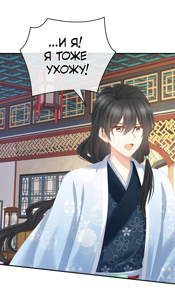 Манга Гарем императрицы - Глава 326 Страница 22