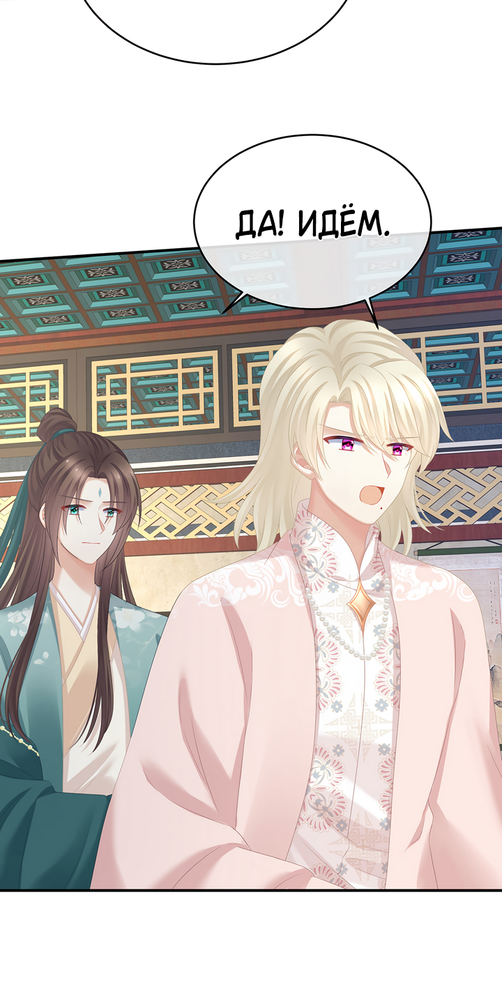 Манга Гарем императрицы - Глава 326 Страница 17