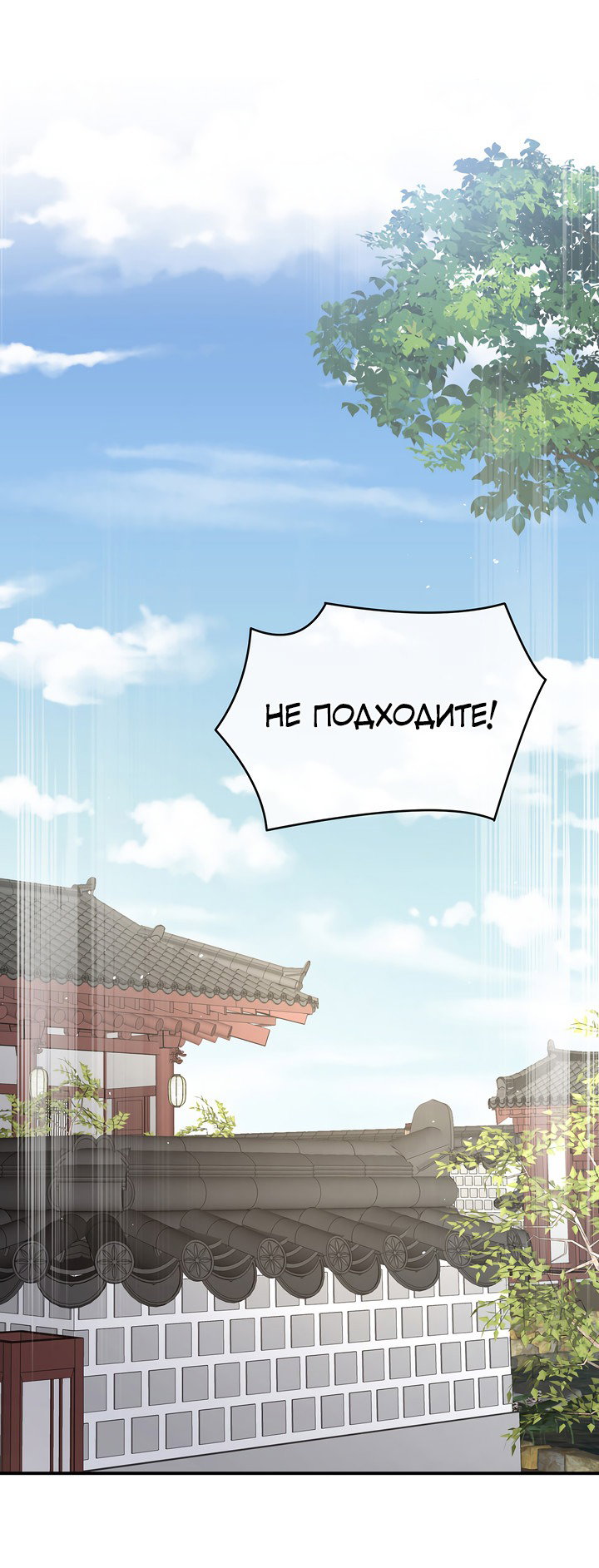 Манга Гарем императрицы - Глава 326 Страница 3