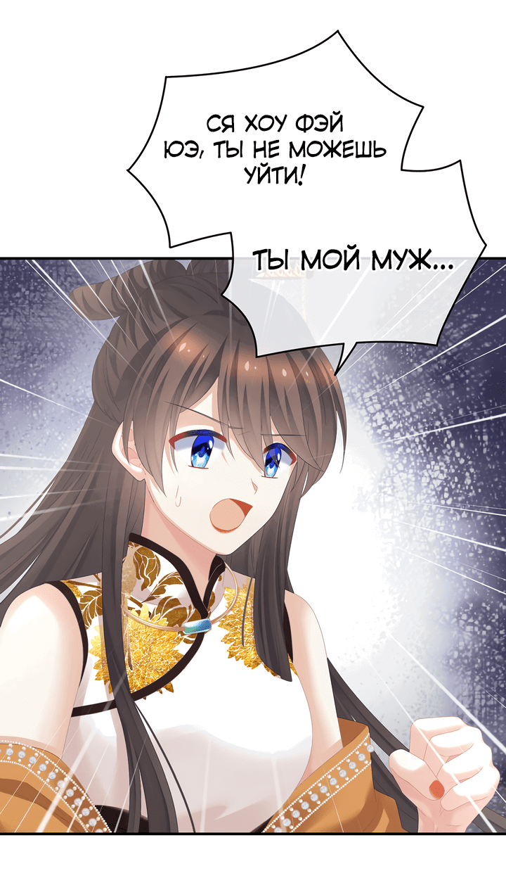 Манга Гарем императрицы - Глава 326 Страница 19