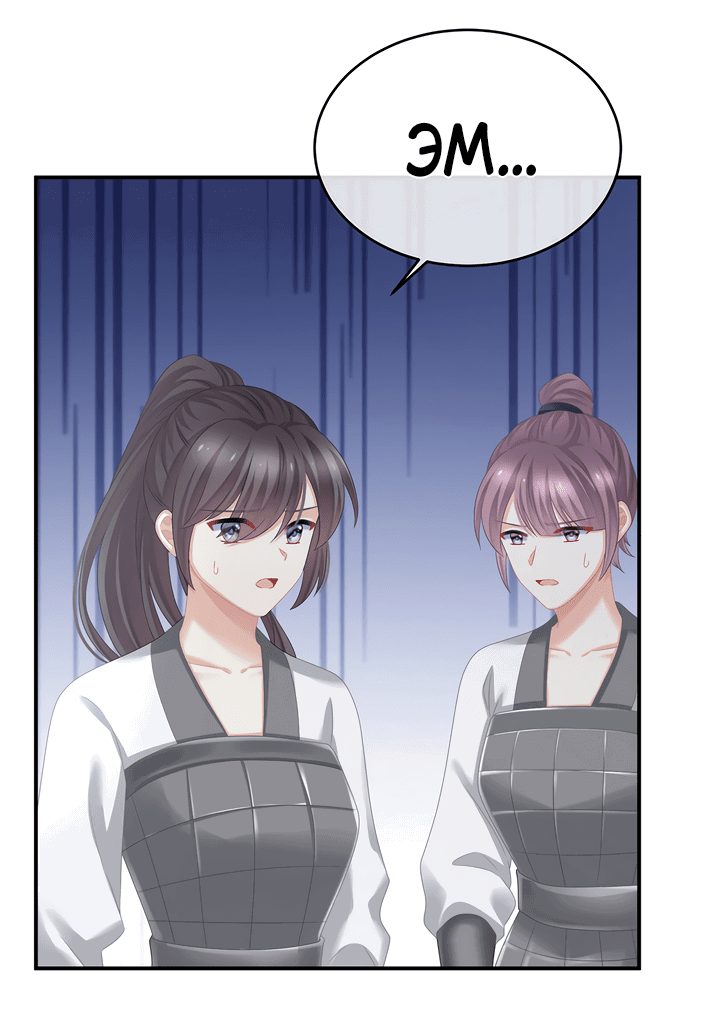 Манга Гарем императрицы - Глава 326 Страница 6