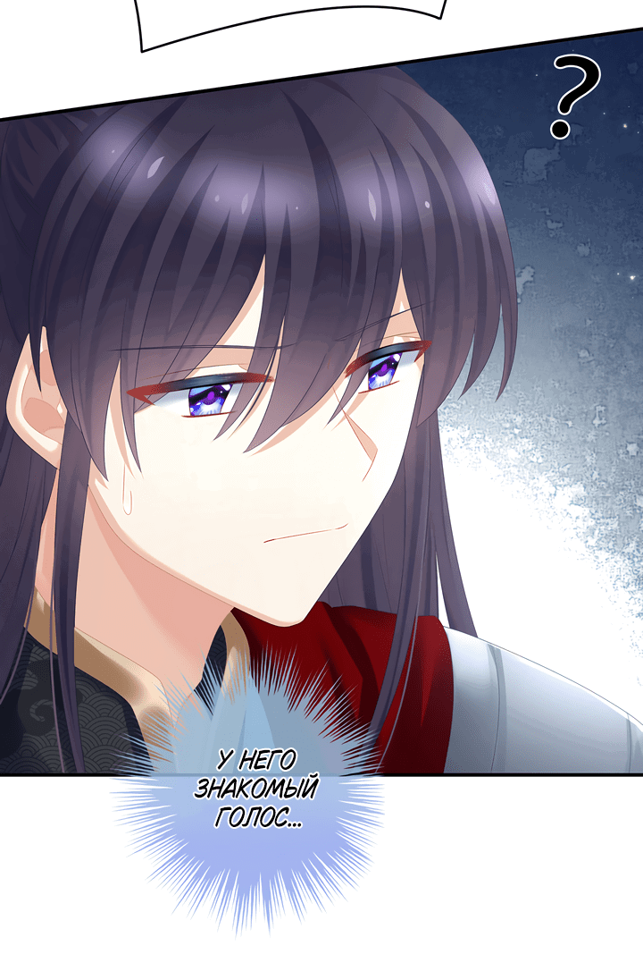 Манга Гарем императрицы - Глава 327 Страница 5